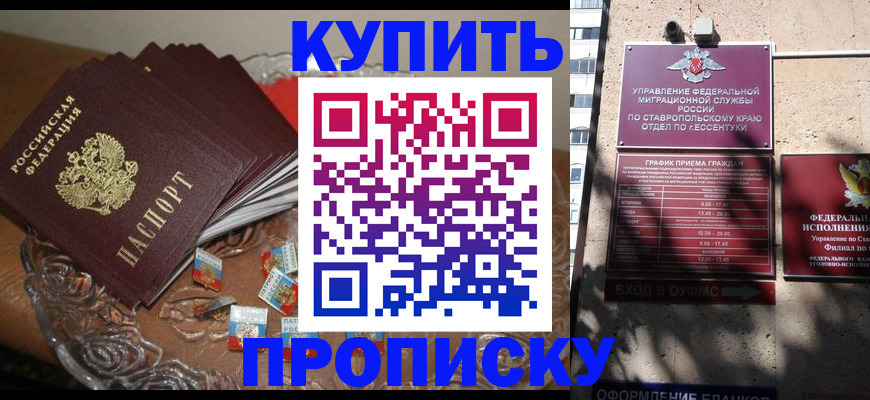 временная регистрация для всех в Галиче