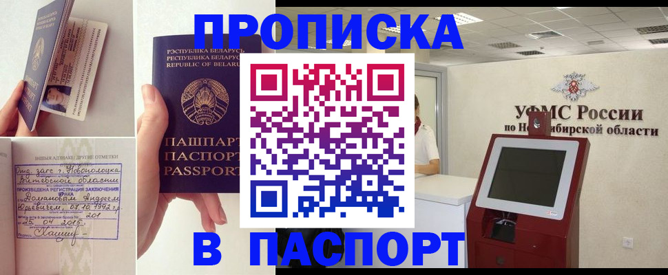 временная регистрация законно в Галиче