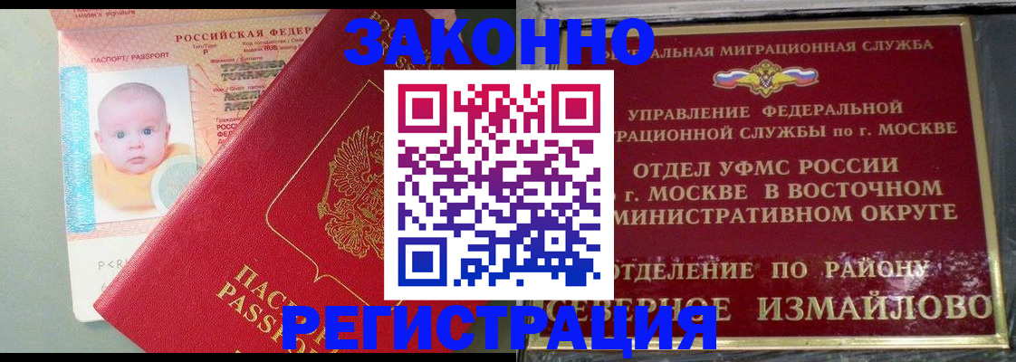 прописка регистрация в Галиче